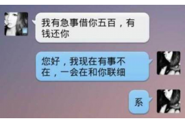 互助融资清欠服务